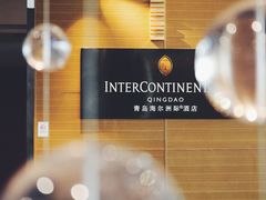 -青岛海尔洲际酒店