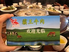 -霸王牛肉(天秀景地店)