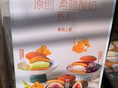 -辛一·铜锣烧(鸿寿坊店)