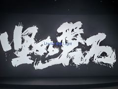 -武商摩尔影城(国广IMAX激光店)