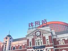 -沈阳站