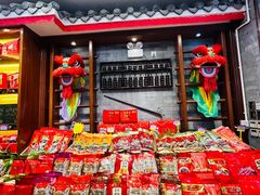 -皇上皇腊味店(下九路店)