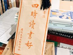 -斯多格书乡(北京大学畅春园店)