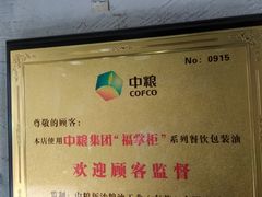 -华辉拉肠(小北路店)