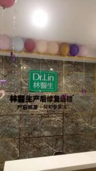 -Dr.林醫生产后修复·配方产康(南京江宁万达店)