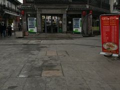 门面-王裕興肉莊(南禅寺店)
