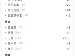 -嫩羊羊·延边烤串·朝鲜族美食(张家港美食街店)