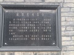 -戚继光故里