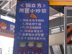 -锅立方•炭火蛙锅(六合万达广场店)