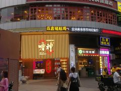 -啫神·广州地标美食(北京路店)