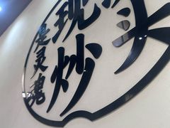 -寻裕记·现炒浇头面(人民广场店)