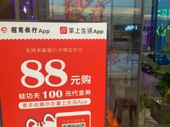 -蛙功夫(福州仓山万达店)