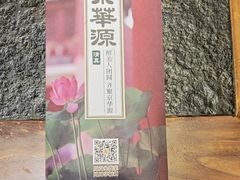 -清真·京华源铜锅涮肉(丰庆店)