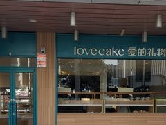 门面-爱立颂(美莲广场店)