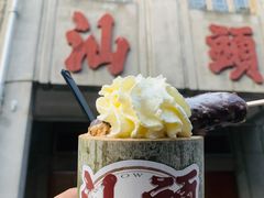 -汕头市小公园