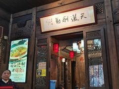 -缘来聚·徽菜名店(黄山宏村店)
