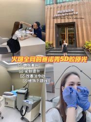 -JNK皮肤管理中心