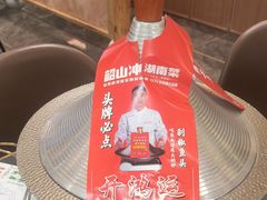 -韶山冲湘菜(中兴大街店)