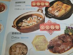 菜单-围龙屋客家食府(福田店)