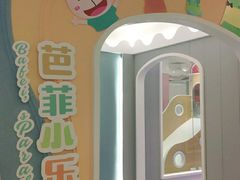 -芭菲盛宴·环球美食(解放碑英利国际店)