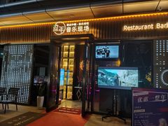 -TORA音乐酒馆