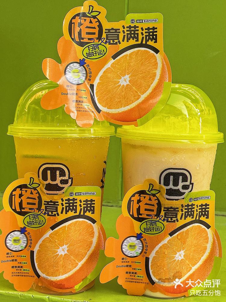买奶茶就有机会🆓看《前任4》 这波橙意满满!