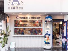 门面-铭果屋·铜锣烧专卖店(南京创始店)