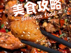 -椒馋小馆(绿源路店)