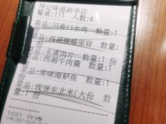 -坤记味道(新华城市广场店)