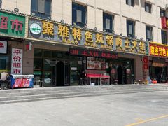 -聚雅美食