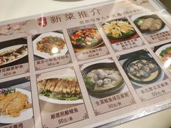 菜单-小桃源酒家(罗湖商业城店)