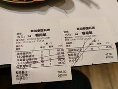 -BetterThai 泰加(苏州中心店)