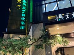 -春天来了(印象新天地店)