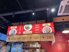 -车沾巷·重庆老味豌杂面