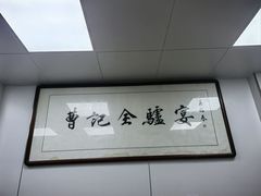 -驴肉火烧(玉祥门店)