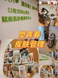 -塑青春&伊肤泉祛痘皮肤管理