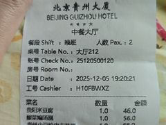 -贵州大厦贵州厅(樱花园西街店)