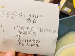 -魏家凉皮(马驹桥店)