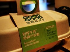 别样牛肉经典千层面-星巴克臻选(杭州万象城店)