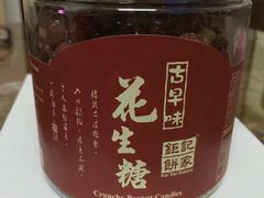 -钜记手信(威尼斯人K12店)