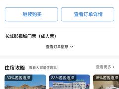 -长城西部影视城