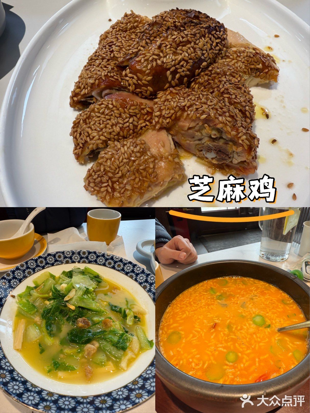 还有谁没吃过芝麻鸡！