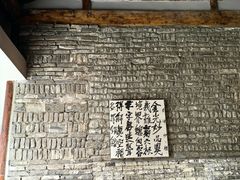 -曲廊院(东四十一条店)