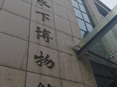 -白鹤梁水下博物馆