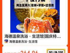 -海德温泉生活馆(朝阳大悦城店)