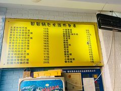 -园园锅巴米饭(高新四路店)