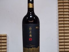 -源石酒庄