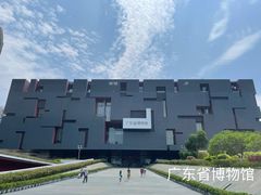 -广东省博物馆