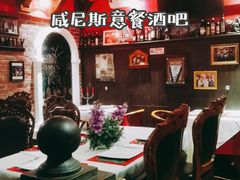-威尼斯意餐酒吧 Venezia club(意大利风情街店)