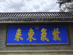 -爱新觉罗皇家博物院